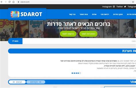 sdarot. work|רשימת קישורים שעובדים לאתר sdarot tv (סדרות טי וי)